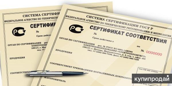 Сертификация и декларирование(Новогодние скидки)