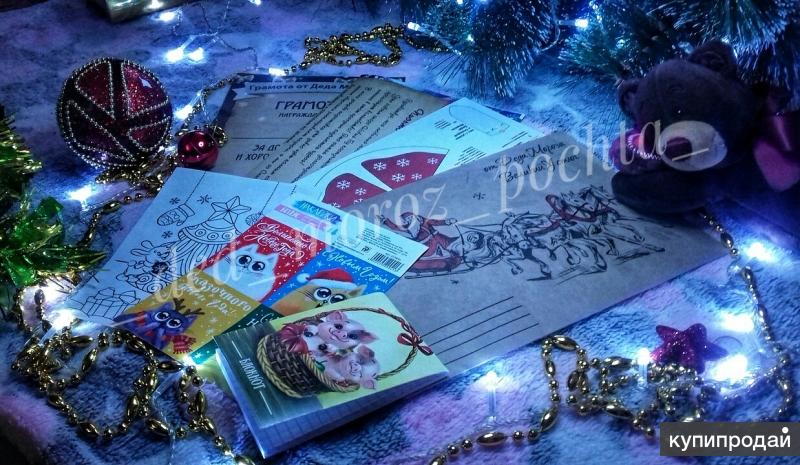 Письмо от Деда Мороза для детей на Новый Год 2019