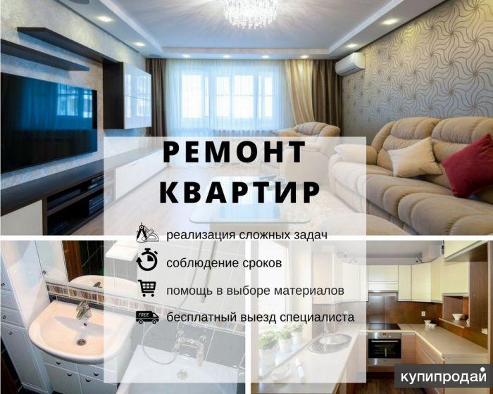 Ремонт Квартир