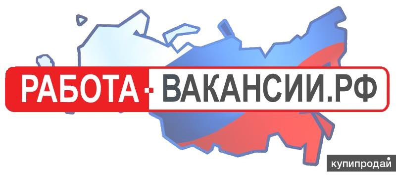 Региональное вакансии. Размещение вакансий. Разместить вакансию. Размещение объявления о вакансиях. Надпись размещение вакансии.