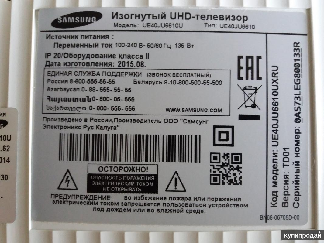 Samsung UE40JU6610U изогнутый UHD платы в Екатеринбурге