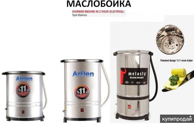 Маслобойка Melasty (15л) Турция