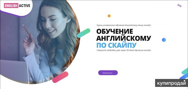 Уроки Английского языка по скайпу с носителем