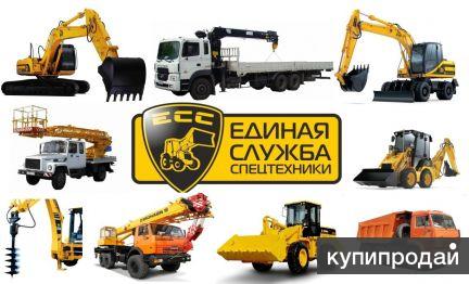 Услуги спецтехники