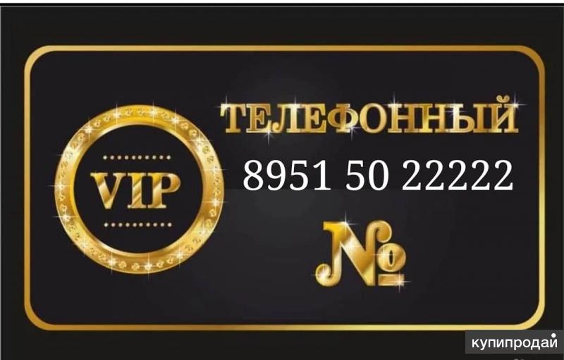 Интернет Магазин Красивых Номеров