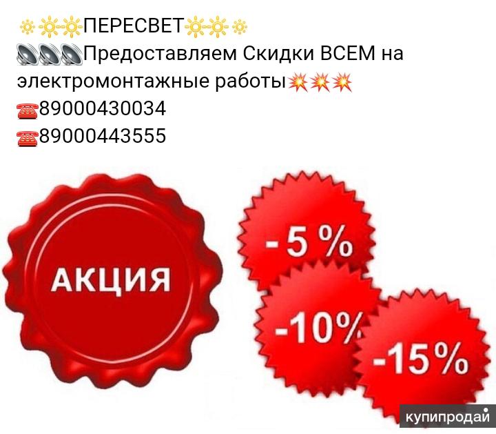 Скидки ола. Акции и скидки. Скидки для поощрения продаж нового товара. Акция 15%. Акция 10-15%.