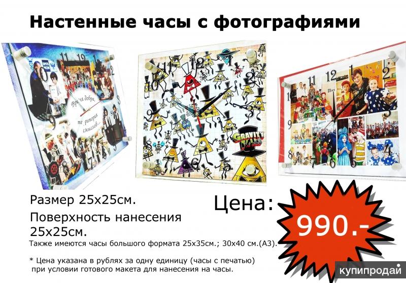 Настенные часы с фотографиями на заказ в Ростове-на-Дону