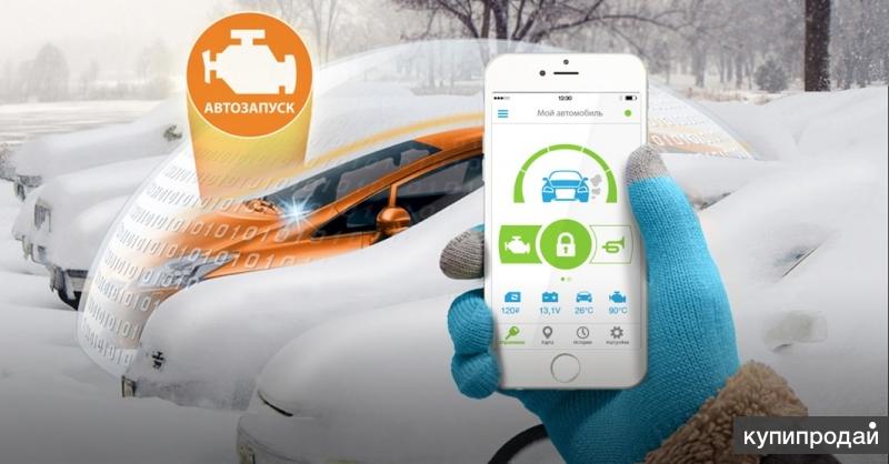 Ремонт автозапуска автосигнализации Старлайн (Starline)