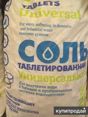 соль таблетированная, таблетированная соль,соль таблетированная мозырьсоль 25