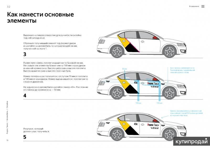 Яндекс Такси Магниты Купить