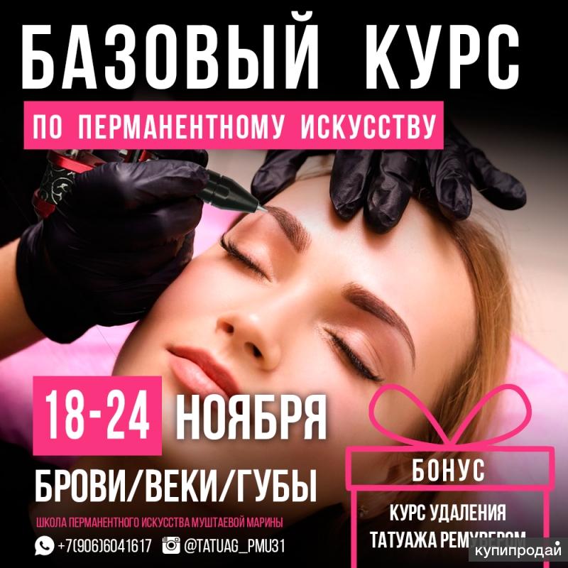 Курсы белгород