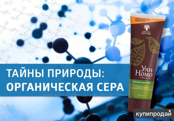Натур. бальзам для тела "Гибкий лук" (Уян Номо ) с хондроитином и серой