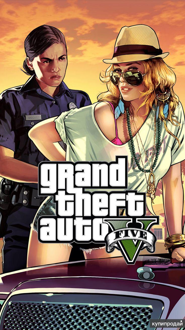 GTA V / GTA 5 Лицензия (PC) в Омске