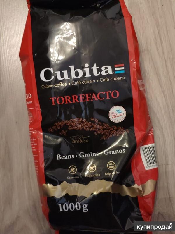 Кубинский кофе в зернах. Кубинский кофе Cubita. Кофе Cubita Torrefacto. Cubita кофе в зернах 1 кг. Кубинский кофе в зернах Cubita Torrefacto.