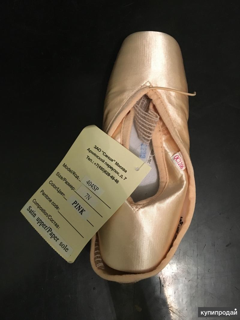 Санша армянский пер. Sansha pro 1c. Балетки стрейч для танцев. Танцевальные чешки балетки. Санша армянский пер.