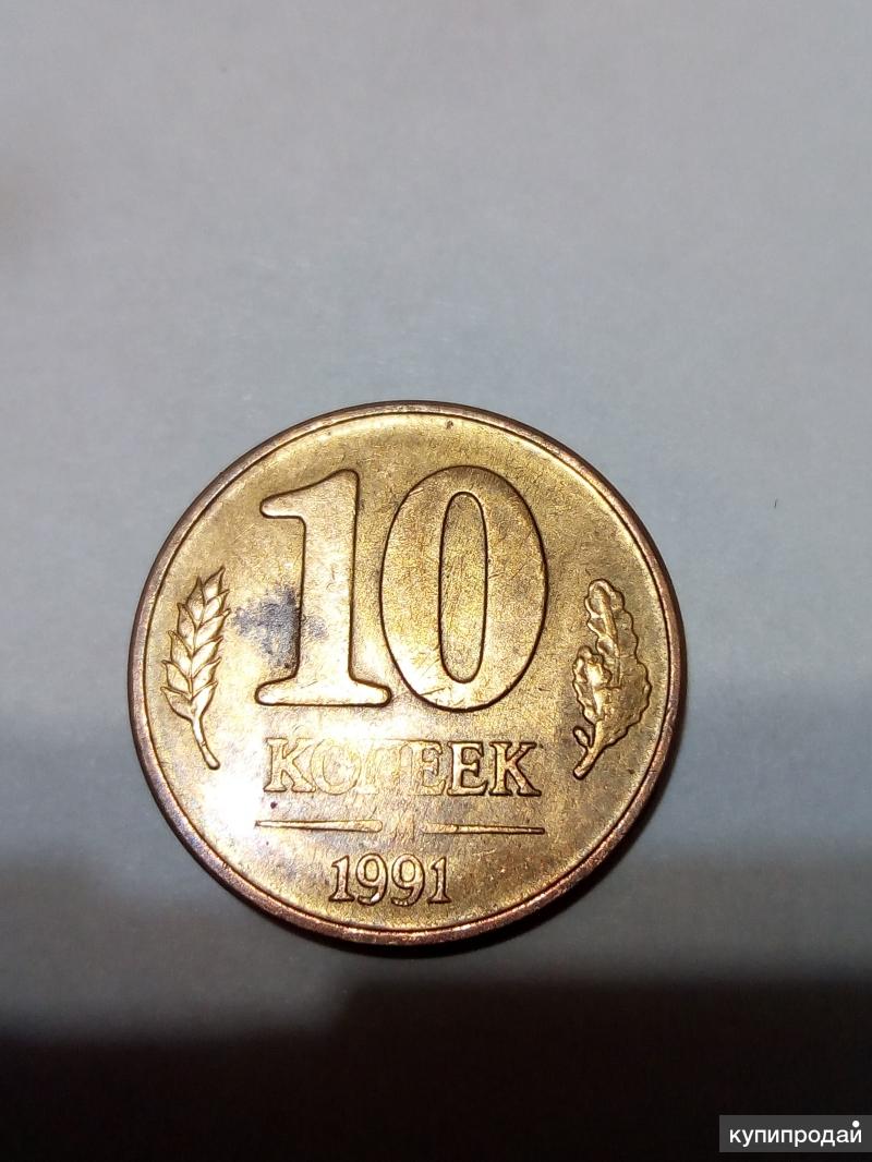 Браки 10 копеек. Монета конец великой депрессии. Редкие копейки 10 2008 года. Браки 10 копеек. Бракованные 10 рублей.