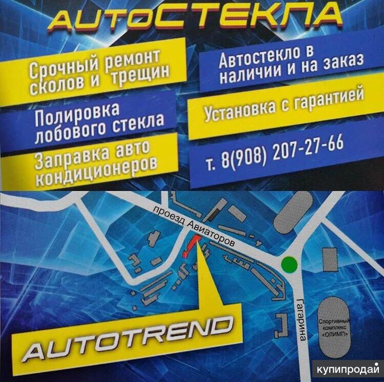 Магазин Авторитет Ачинск Каталог Товаров
