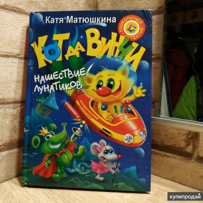 Код да винчи катя матюшкина ограбление