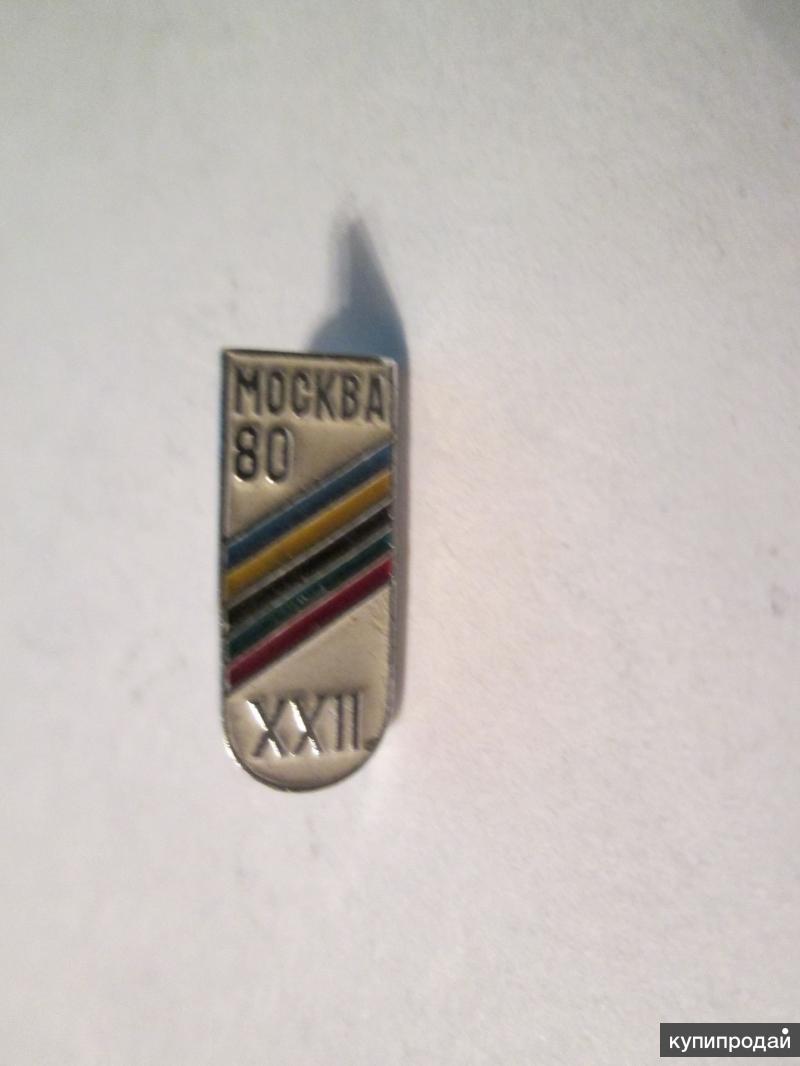 Знак Москва 80 22 Олимпийские игры Спорт СССР в Барнауле