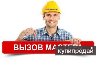 Муж на час. Мелкий бытовой ремонт