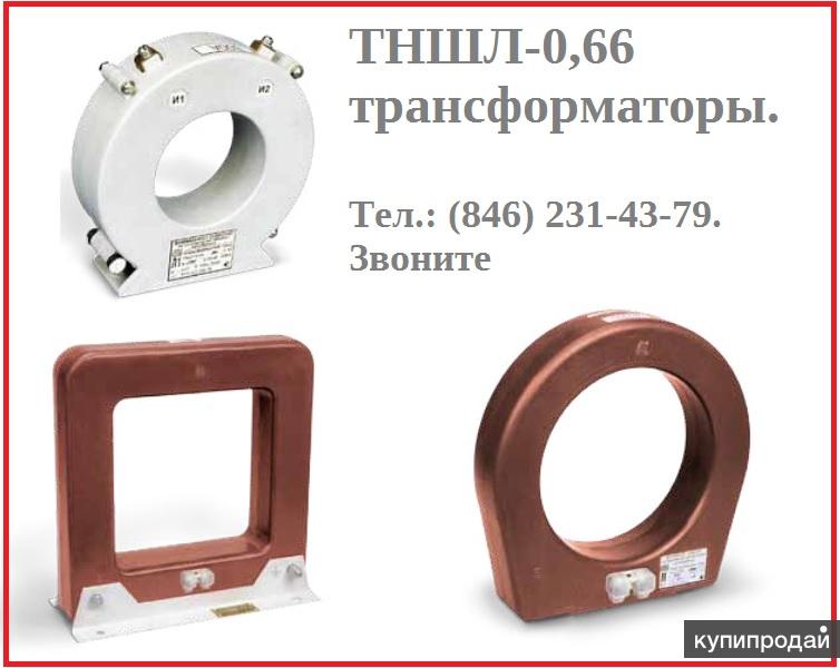 Трансформатор тока тншл 0 66. 66-20. Тншл 0 66. Шинный трансформатор тока тншл-0,66. Шинный трансформатор тока тншл-0,66.