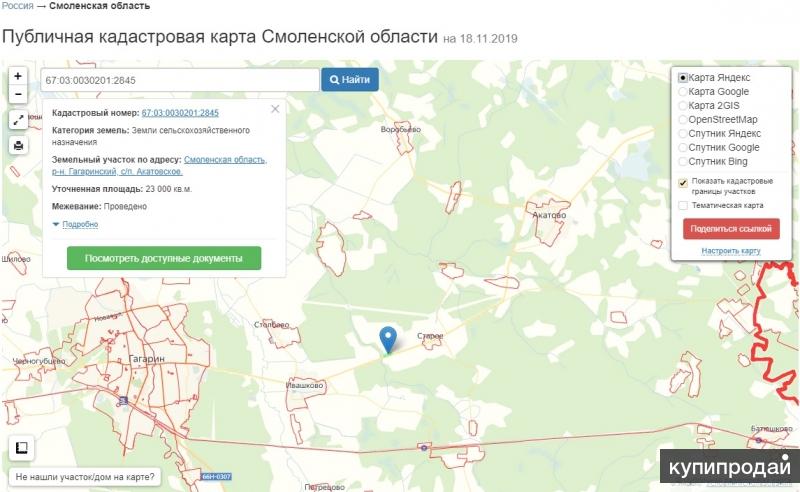 Публичная кадастровая карта смоленской области гагаринский район гагарин
