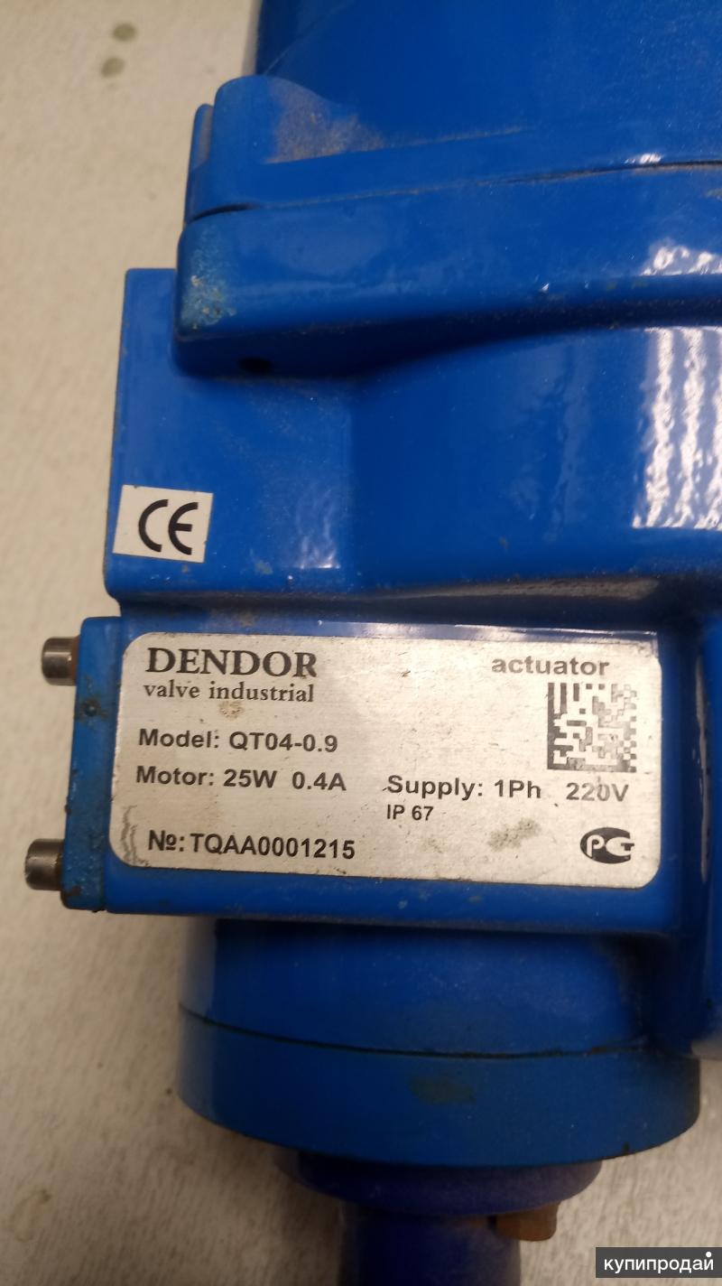 DENDOR Электропривод QT 04-0.9(DN 40-80)220 В