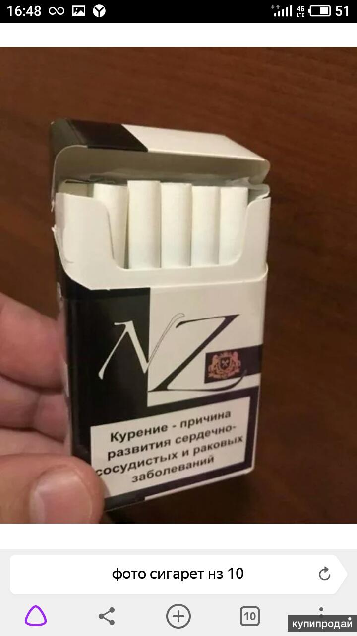 Купить белорусские сигареты розницу. Сигареты Белорусские НЗ 8 НЗ 10. Сигареты НЗ Блэк Пауэр. Белорусские сигареты НЗ Голд. Белорусские сигареты НЗ 10.