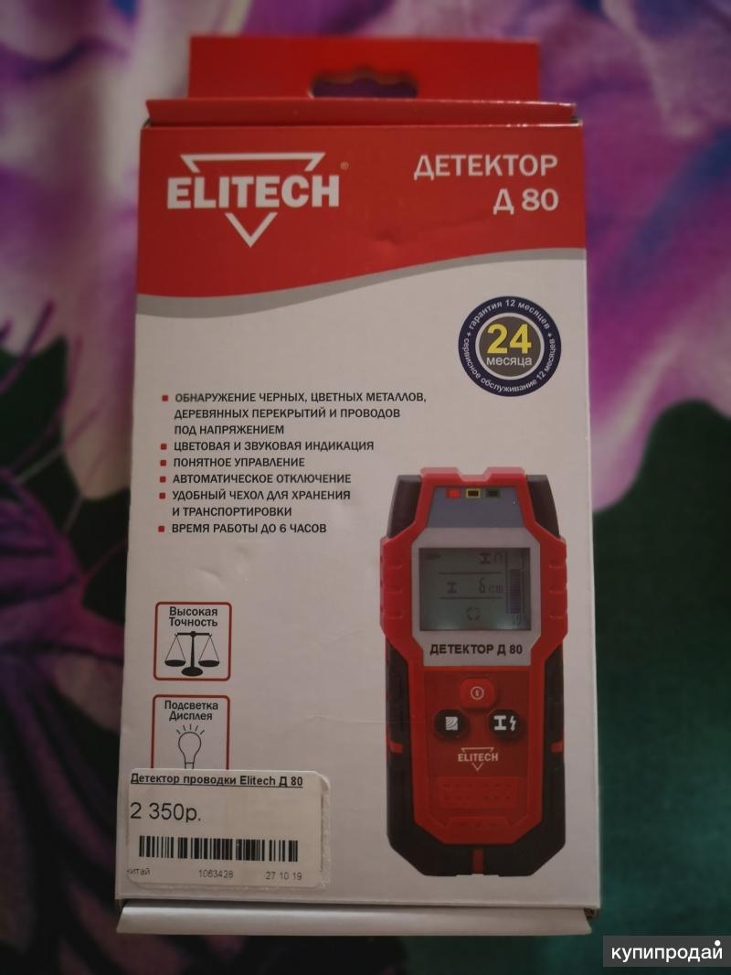 Elitech детектор. Детектор Elitech д 80. Детектор скрытой проводки Elitech д 100. Детектор Elitech д 50. Измерительный инструмент Elitech детектор проводки Elitech д 80.