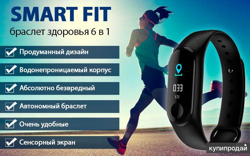 Фит смарт. Браслет здоровье 6 в 1. Браслет SBS Smart Fit. СМАРТФИТ SMARTFIT самсунг. Фитнес браслет Fit 01 инструкция.