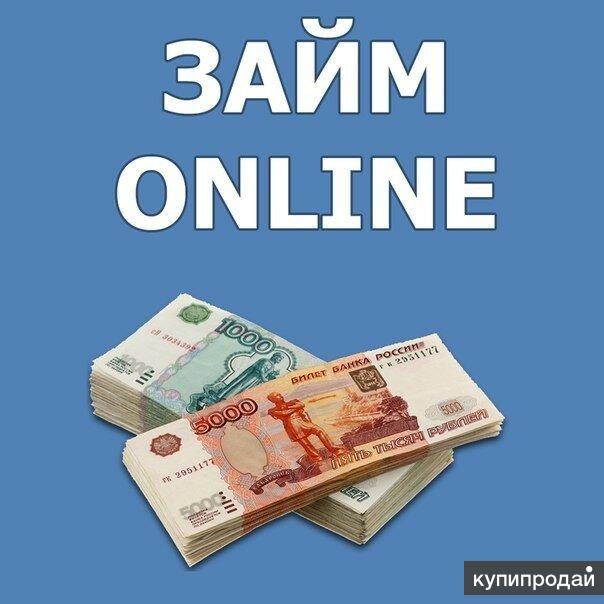 Займы На Карту Мгновенно Фото