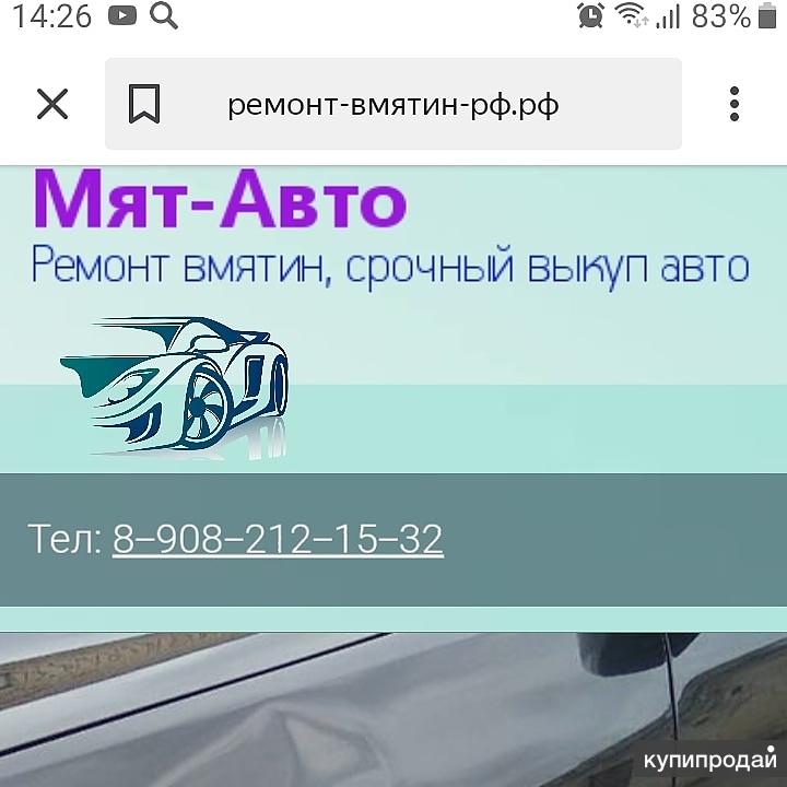 Омегов красноярск. Auto myata.