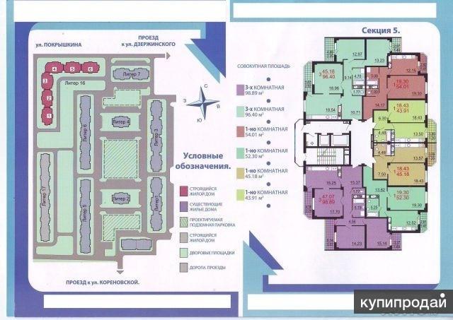 Купить Кв Покрышкина 11