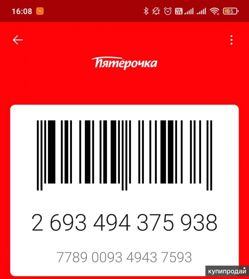 Пятерочка выручай карта по номеру телефона