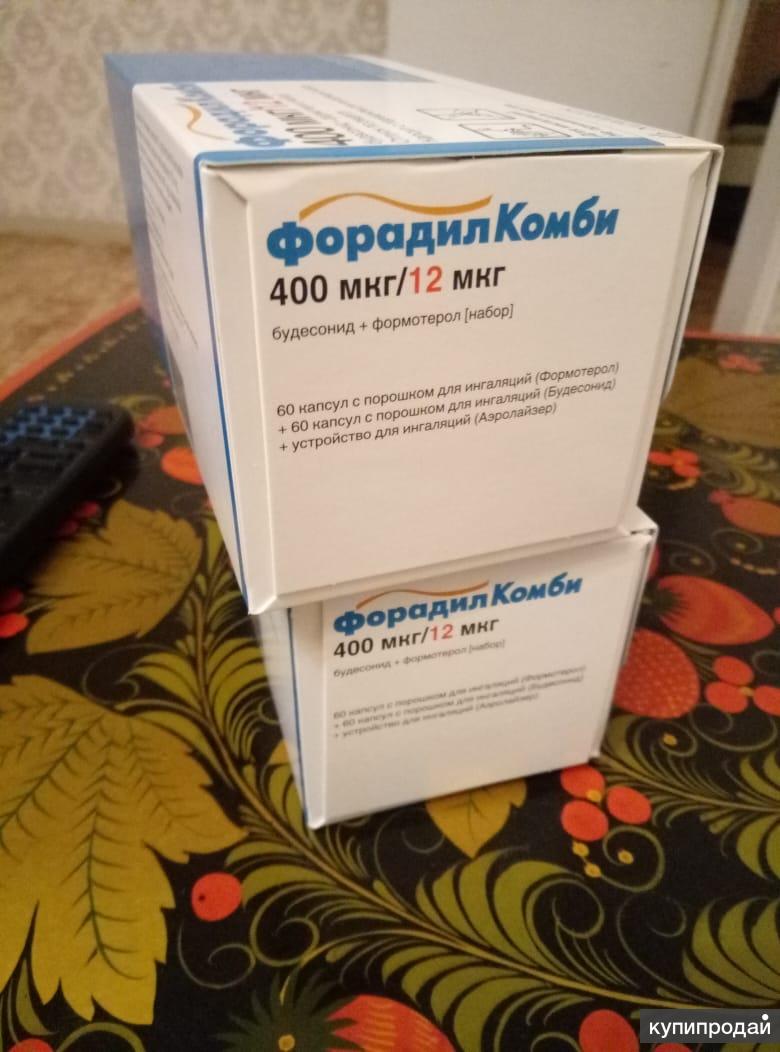 Форадил комби 400 в наличии. Будесонид + Формотерол (форадил Комби 200/12 мкг). Формотерол форадил. Форадил Комби 400. Распифорб Комби 12/400.