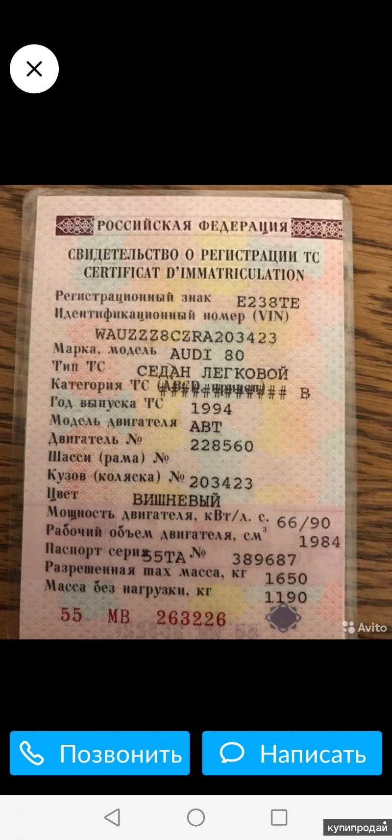 Продаю Audi 80 в Омске