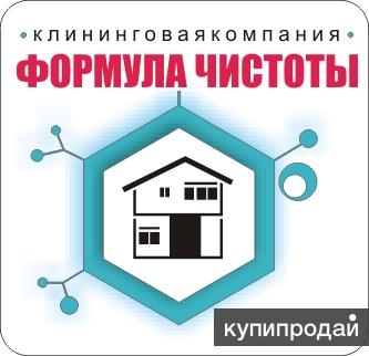 формула чистоты