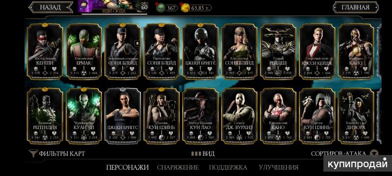 Mortal kombat mobile снаряжение. Mortal kombat 11 mobile. Мортал комбат джейд день мертвых. Мортал комбат мобайл войти. Мортал комбат мобайл войти.