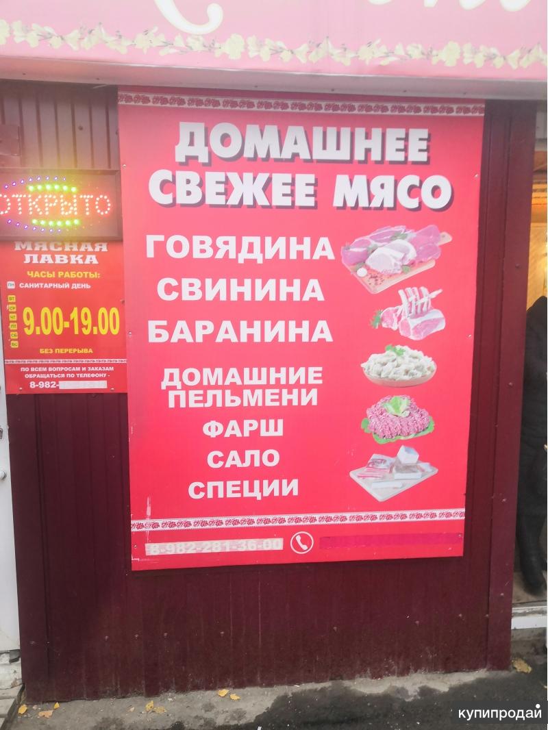 Мясной магазин в Екатеринбурге