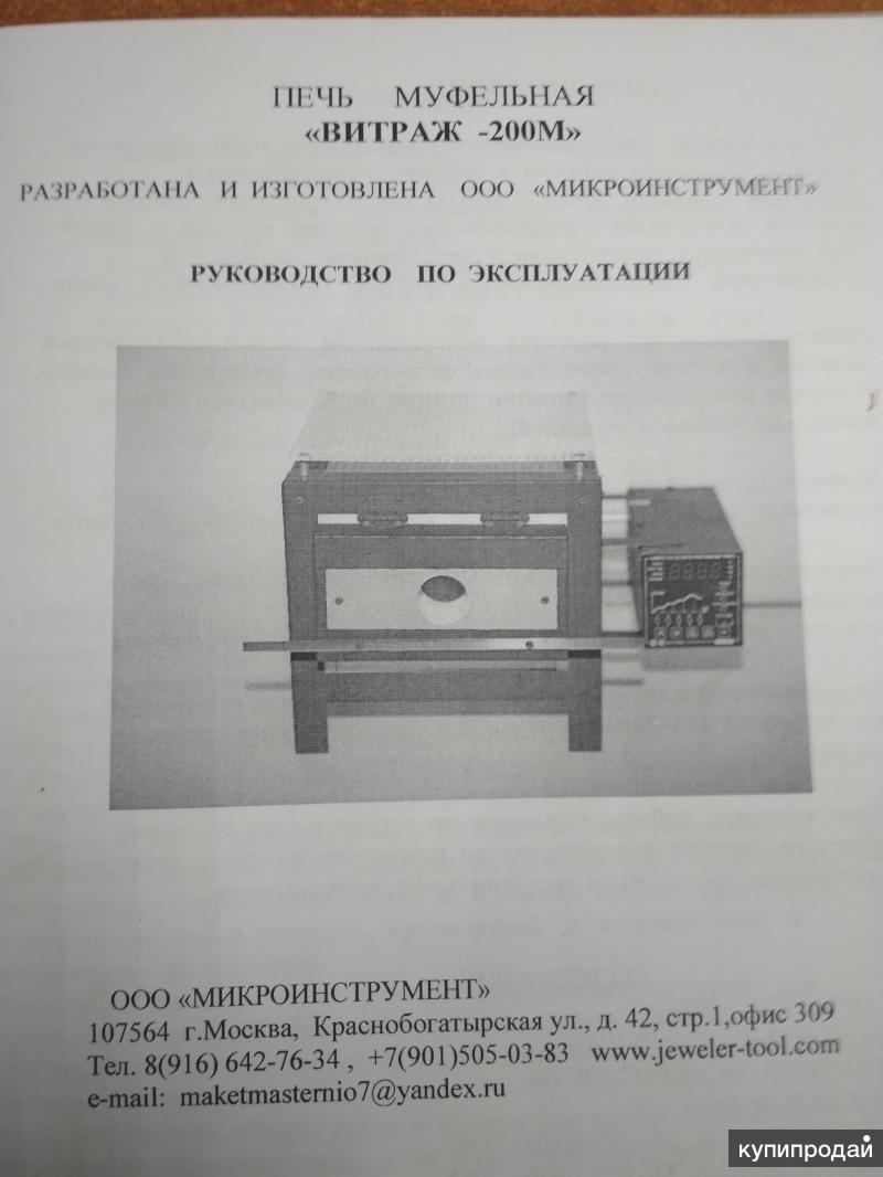 Муфельная печь размеры. Советская муфельная печь ПМ 8. Муфельная печь чертеж. Печи Микроинструмент.