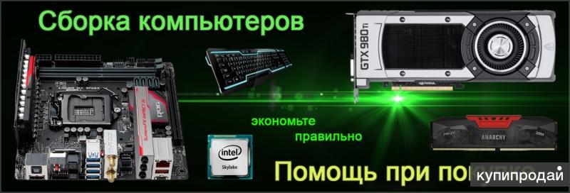 Сборки пк готовые проекты 2025 год