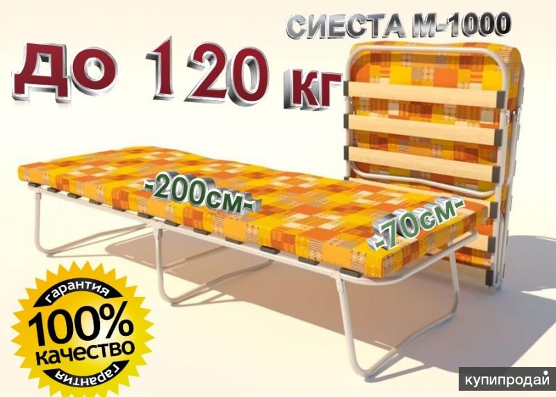 Раскладушка сиеста м600