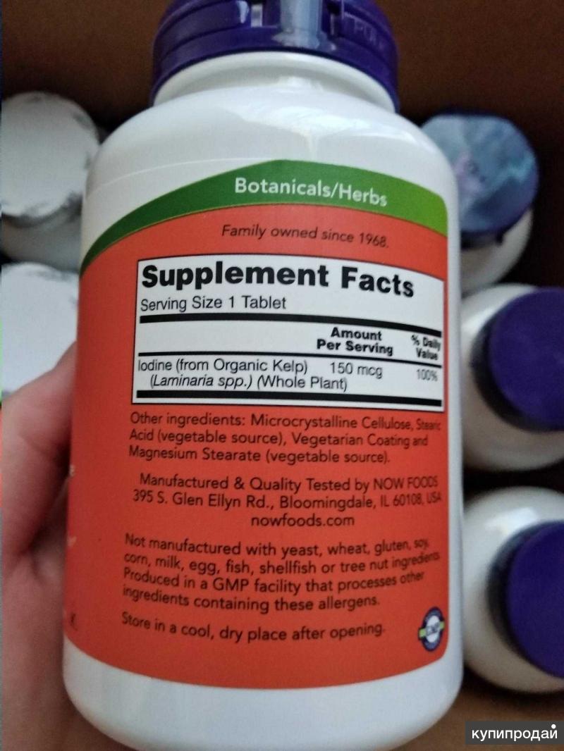 Растения содержащие йод. Йод в турции. Спиртовой раствор йода структура. Добавить йод в аквариум. Тропик марин йод.