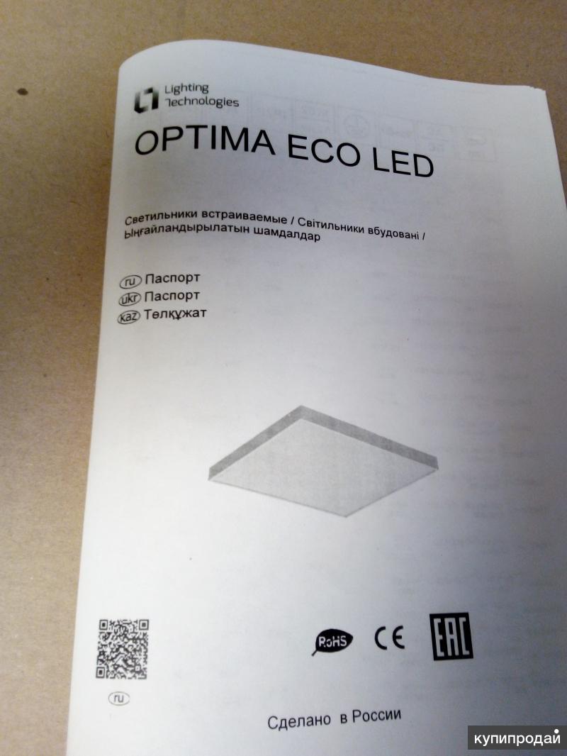 Opl eco led. Светильник светодиодный Optima. OPL Eco led 595. Optima.OPL Eco led 595 3000k. Паспорт Optima OPL Eco led 595. Светильник Optima Eco 595 ремонт.