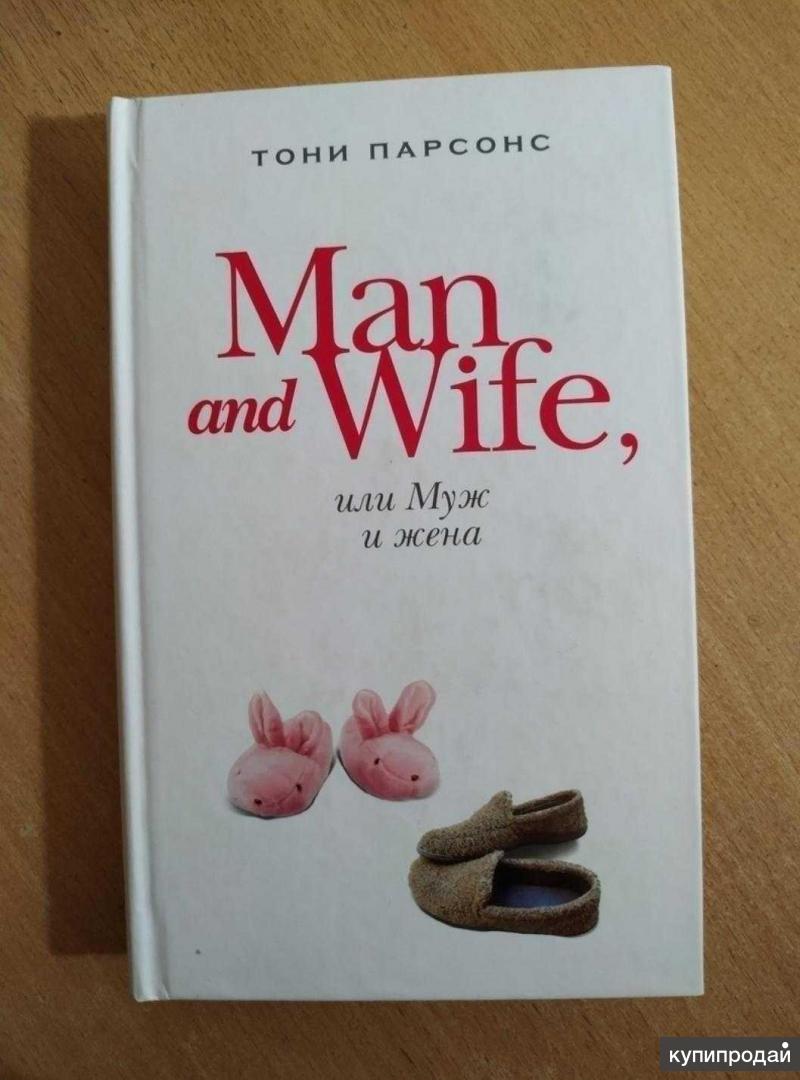 Книги муж