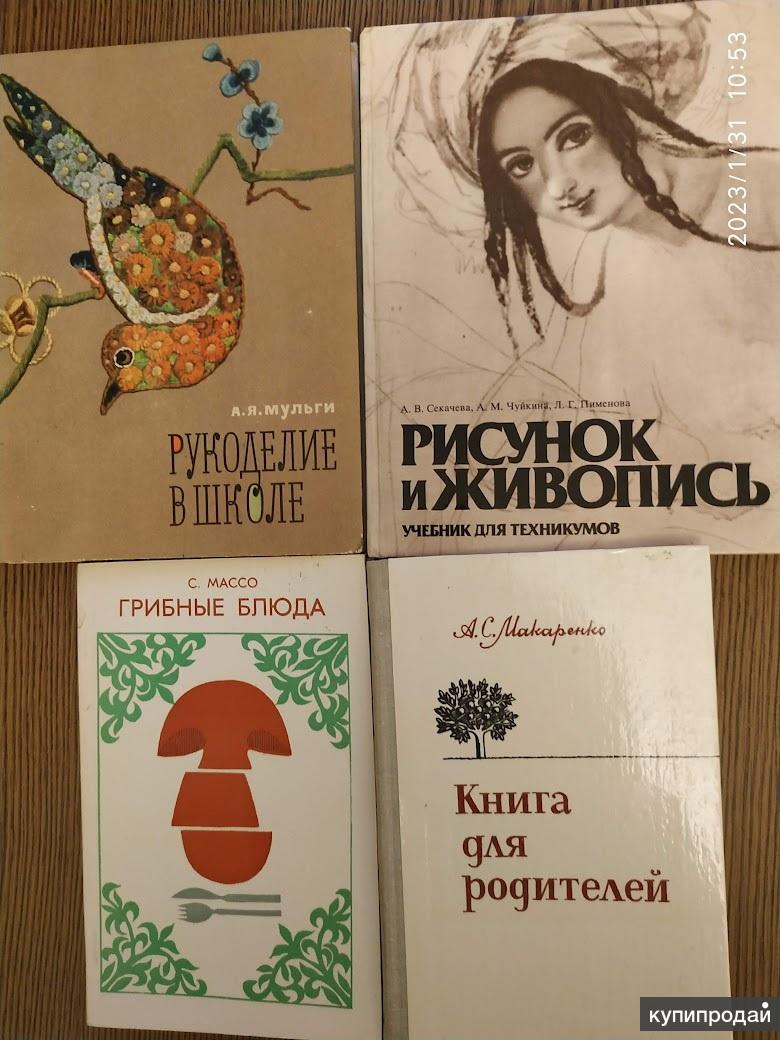 Книги для дома в Санкт-Петербурге