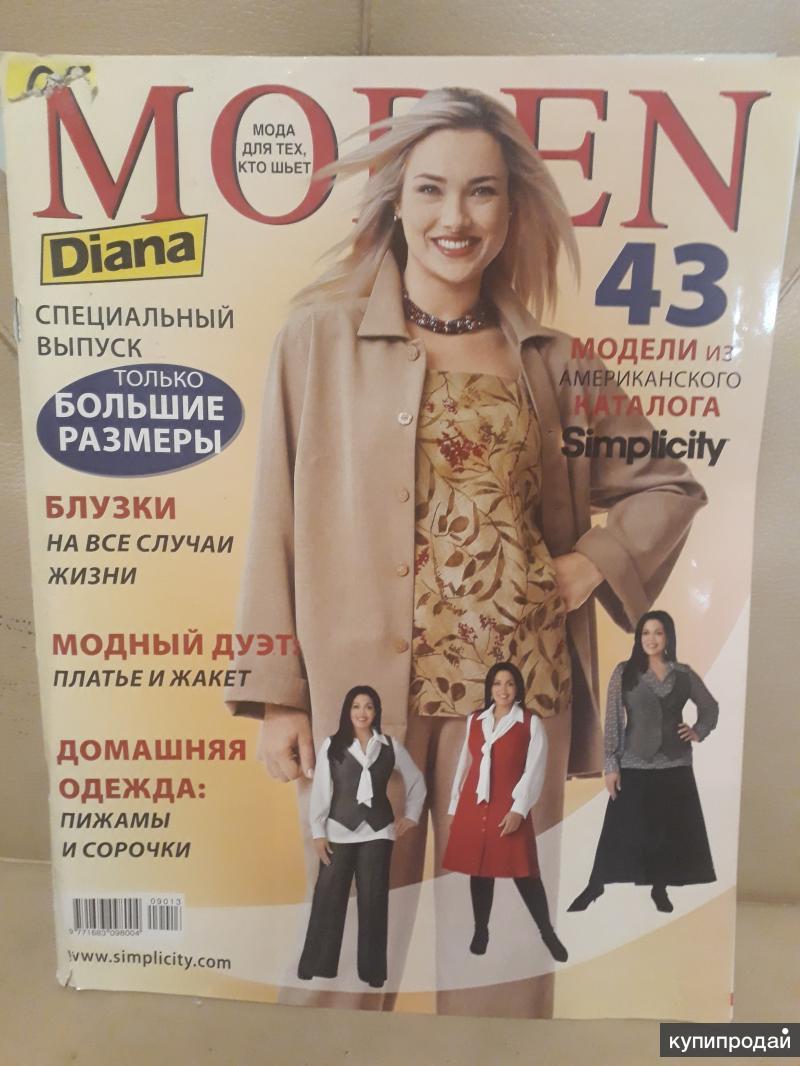 Коллекционный журнал - Diana Moden 3/2012. Simplicity. Детская одежда.