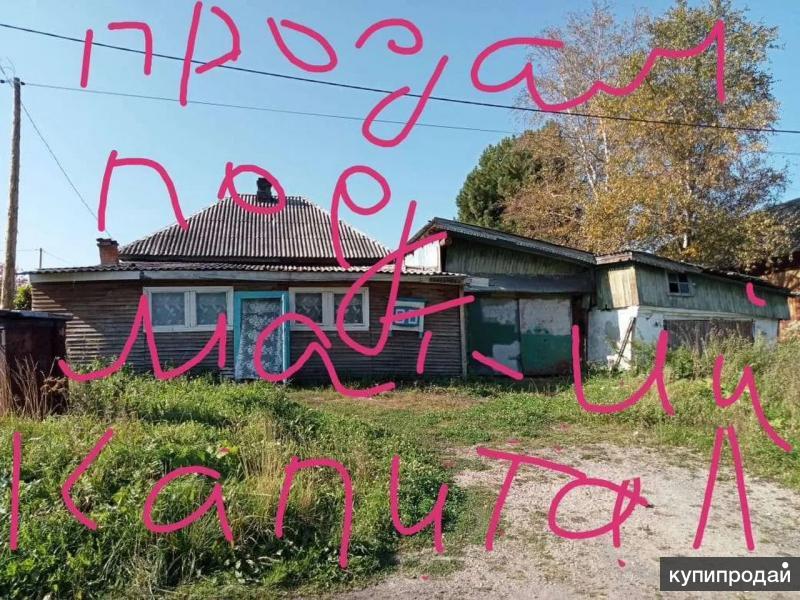 Купить Дом В Анжеро Судженске С Фото