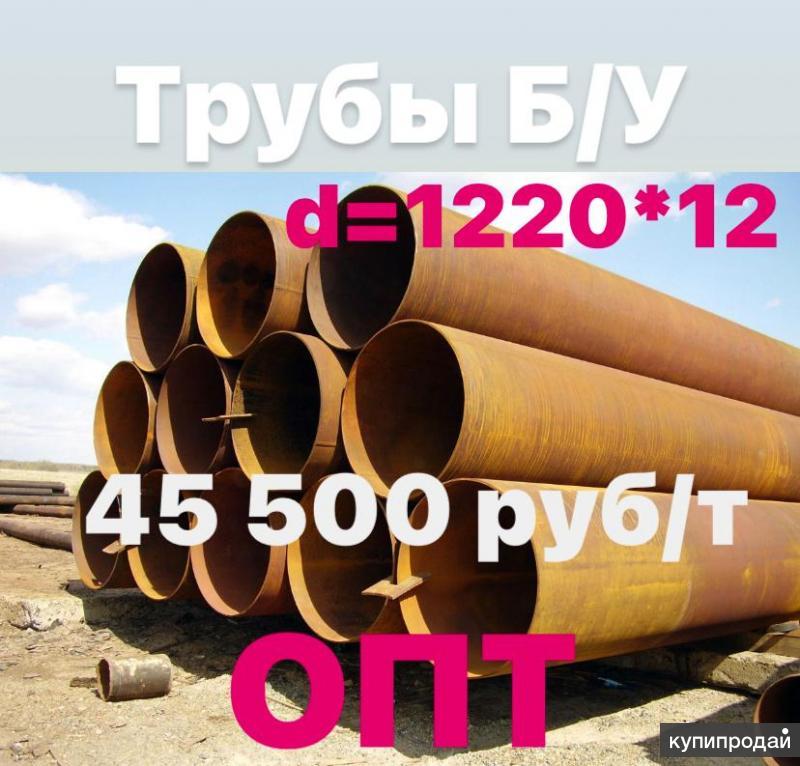 Трубы Бу Купить В Уфе