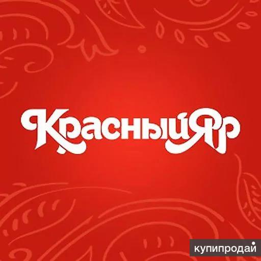 Торговые сети красноярска